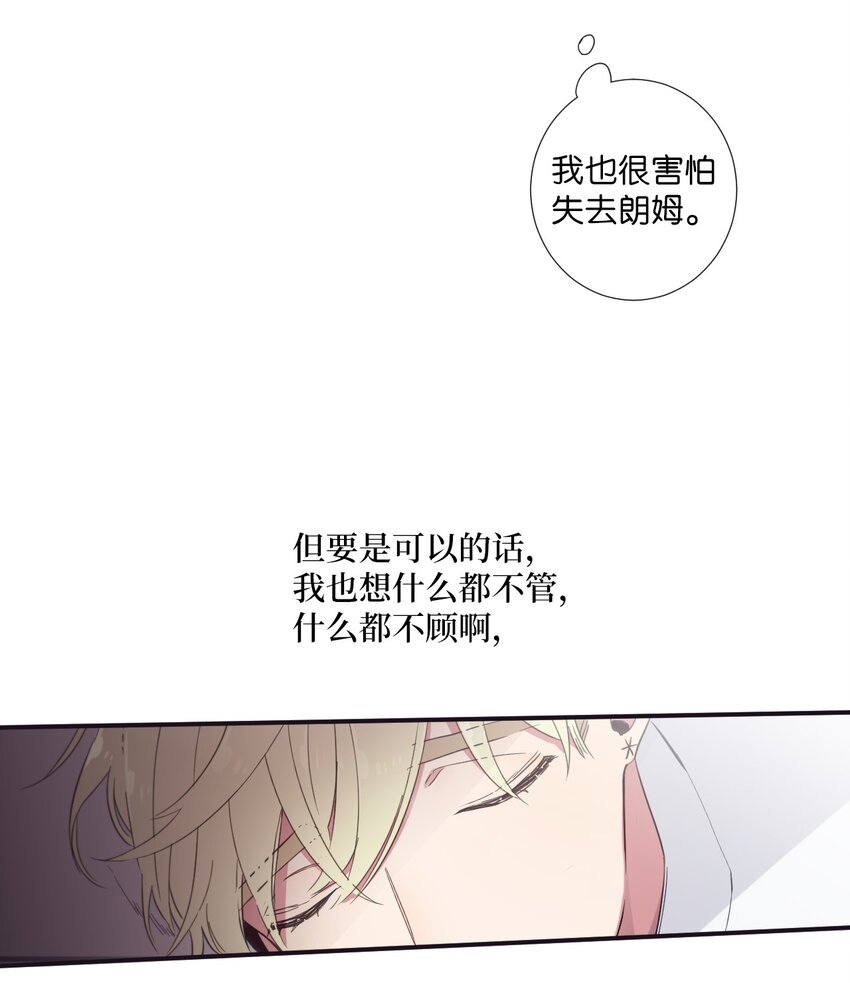 《天堂地府浪漫部》17 很后悔吧？ 第41页