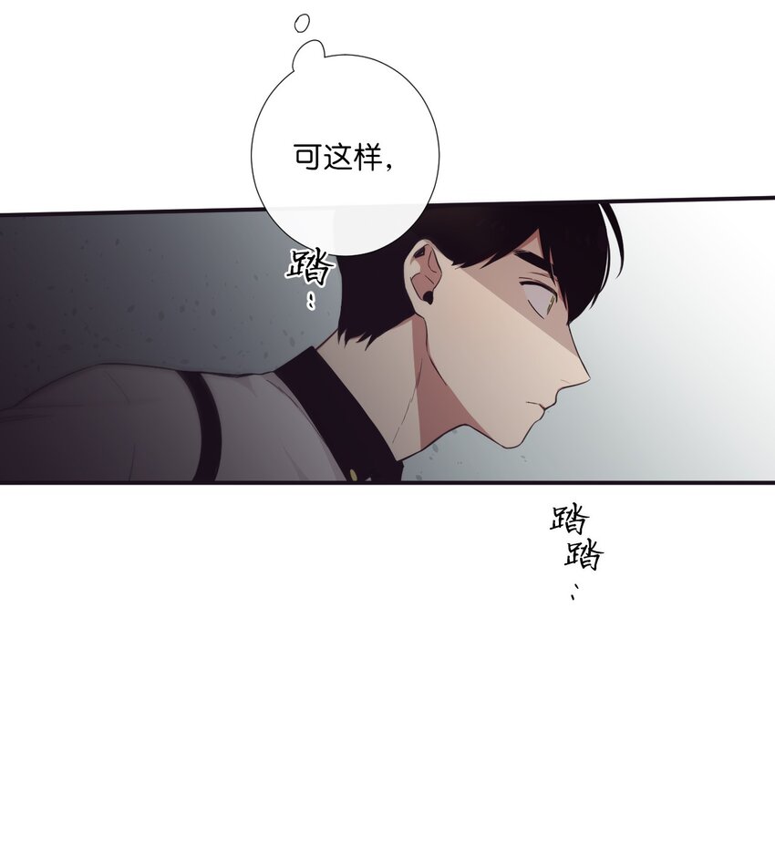 《天堂地府浪漫部》17 很后悔吧？ 第42页
