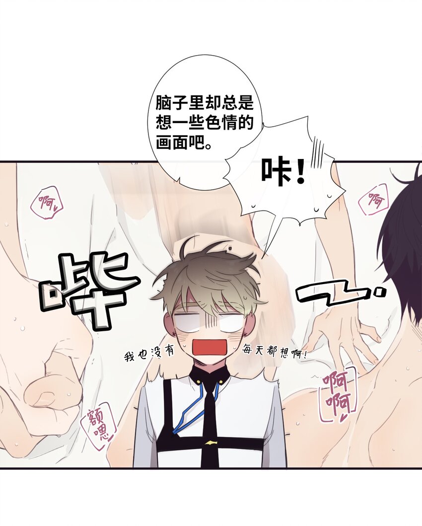 《天堂地府浪漫部》17 很后悔吧？ 第5页