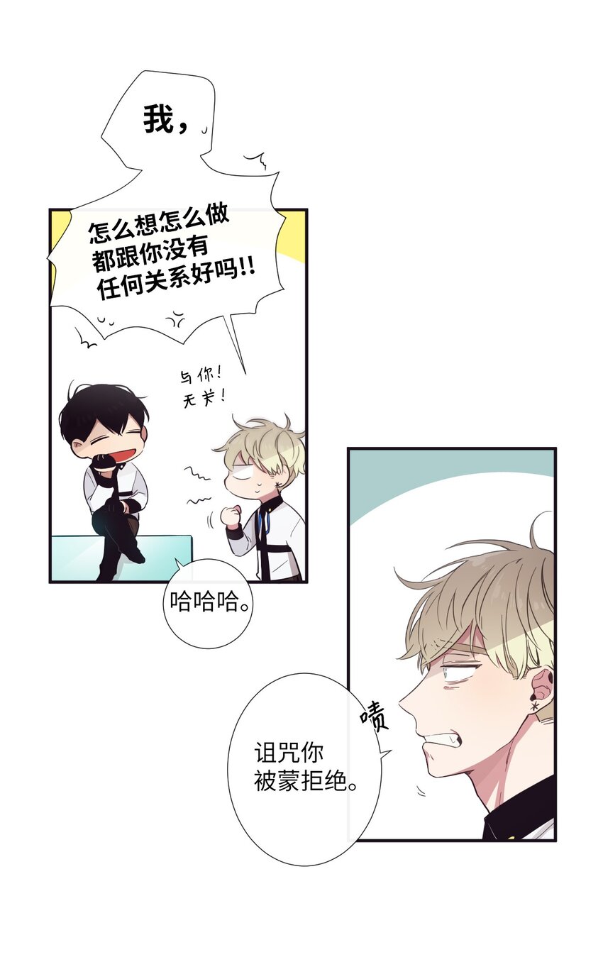 《天堂地府浪漫部》17 很后悔吧？ 第6页