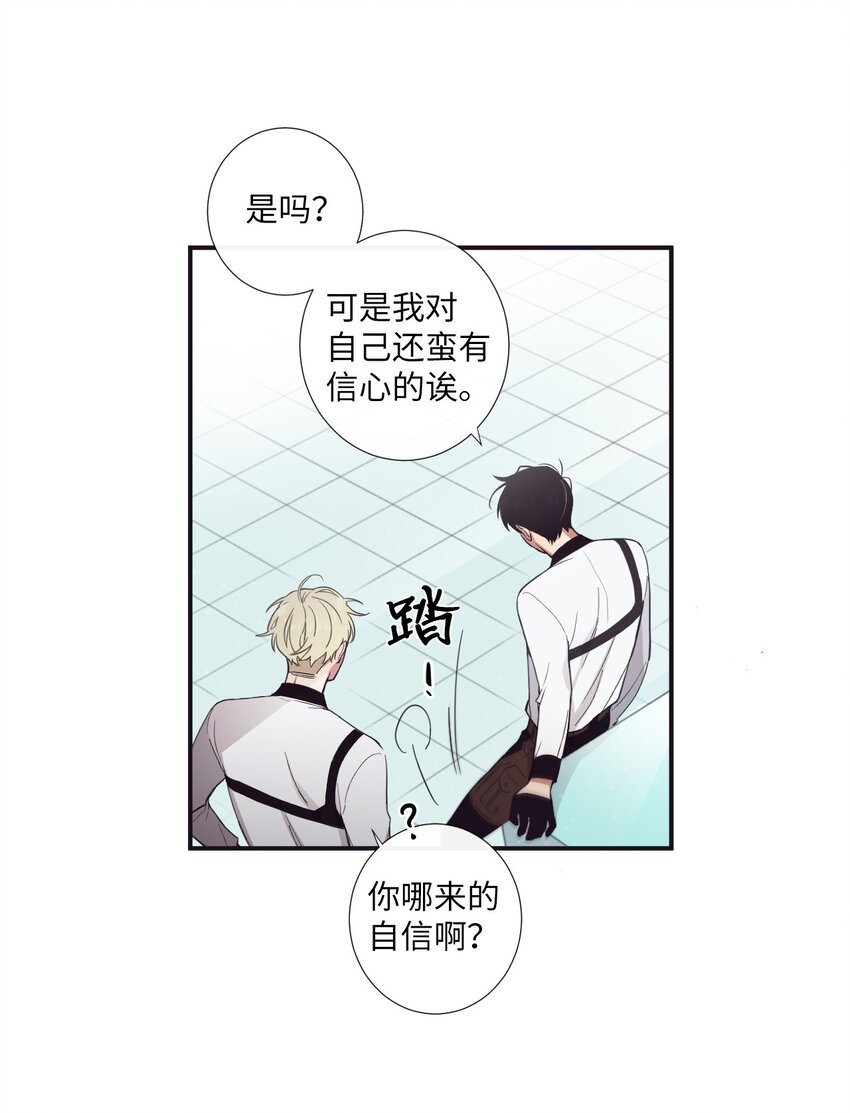 《天堂地府浪漫部》17 很后悔吧？ 第7页