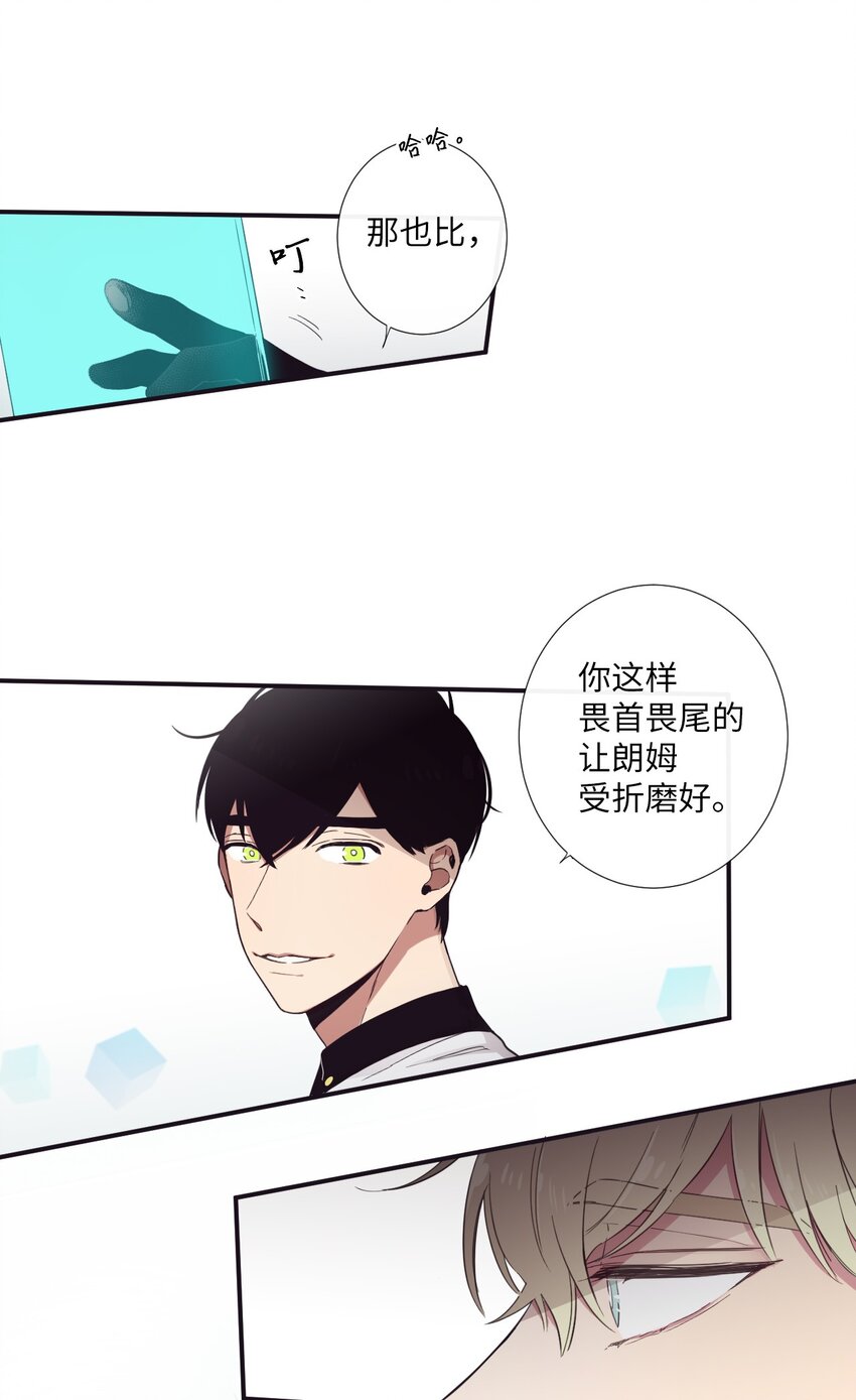 《天堂地府浪漫部》17 很后悔吧？ 第9页