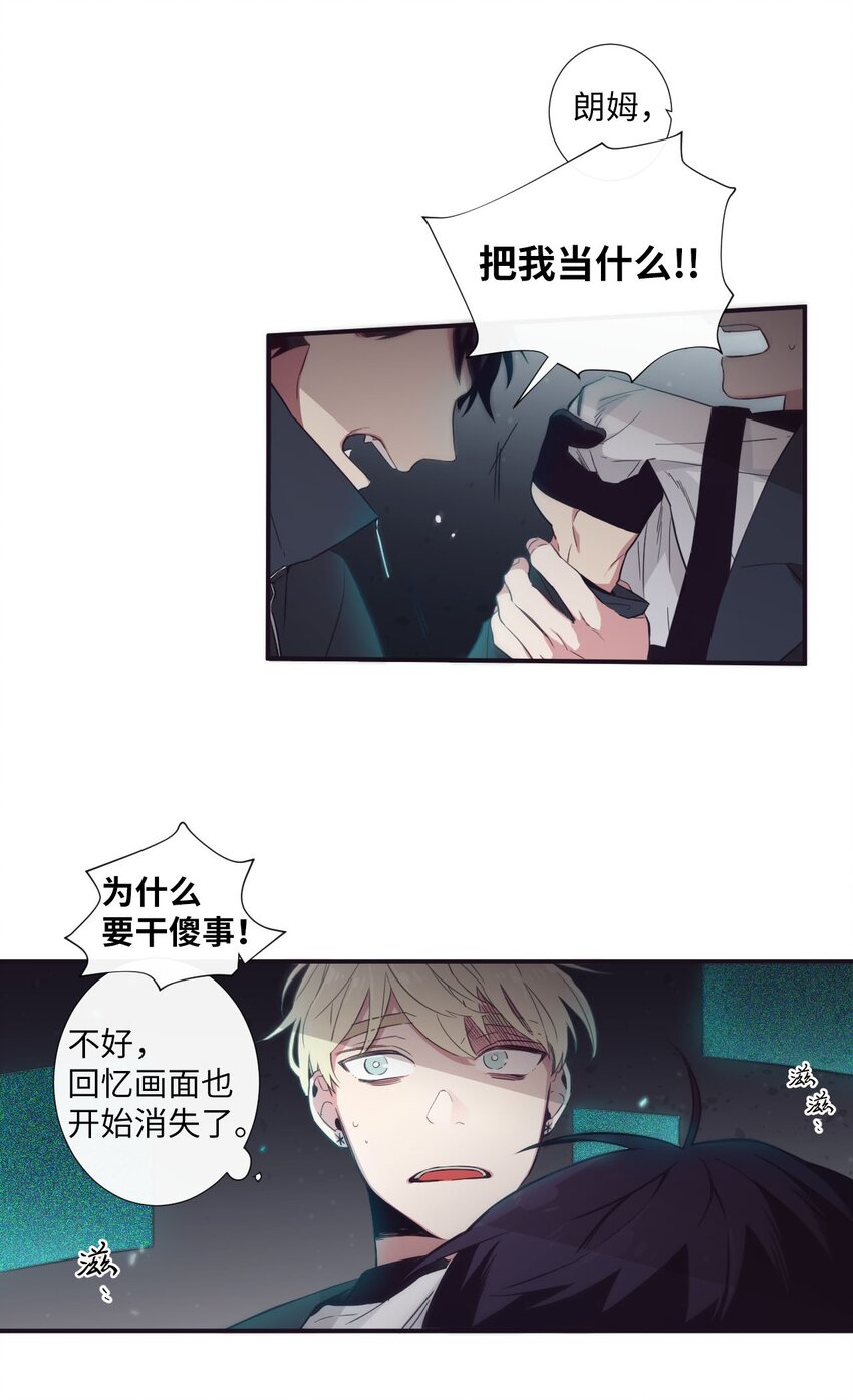 《天堂地府浪漫部》23 我只是，太喜欢朗姆了 第11页