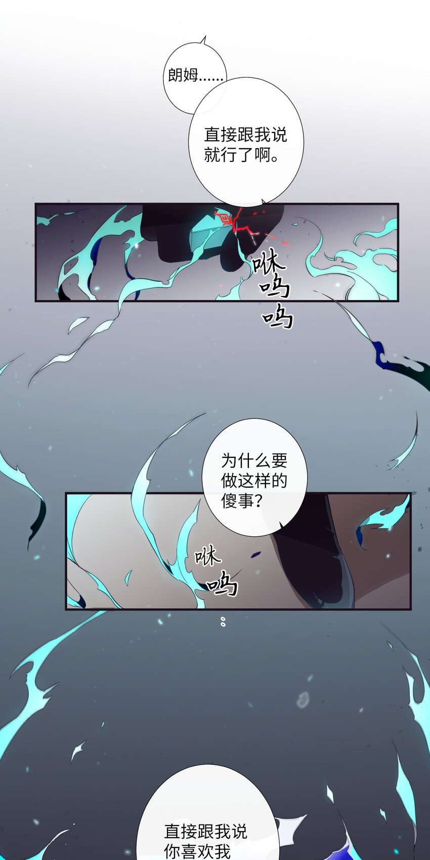 《天堂地府浪漫部》23 我只是，太喜欢朗姆了 第12页