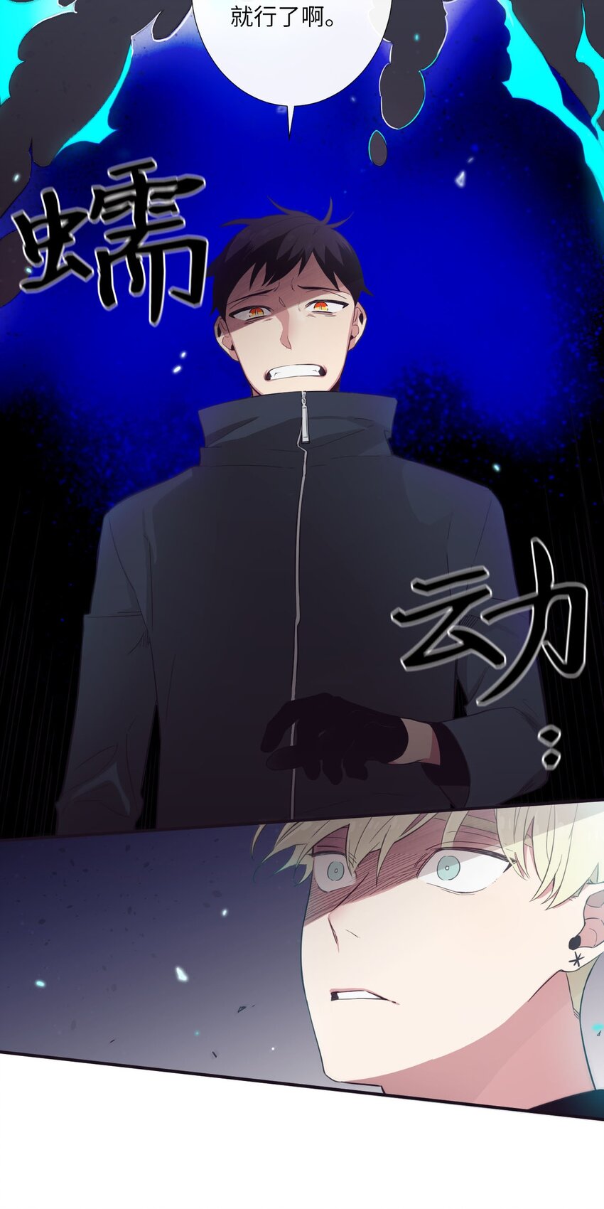《天堂地府浪漫部》23 我只是，太喜欢朗姆了 第13页