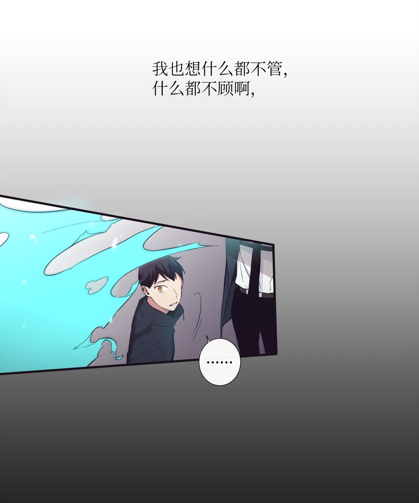 《天堂地府浪漫部》23 我只是，太喜欢朗姆了 第14页