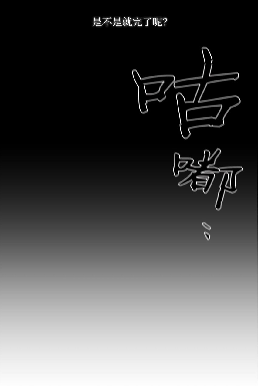 《天堂地府浪漫部》23 我只是，太喜欢朗姆了 第17页