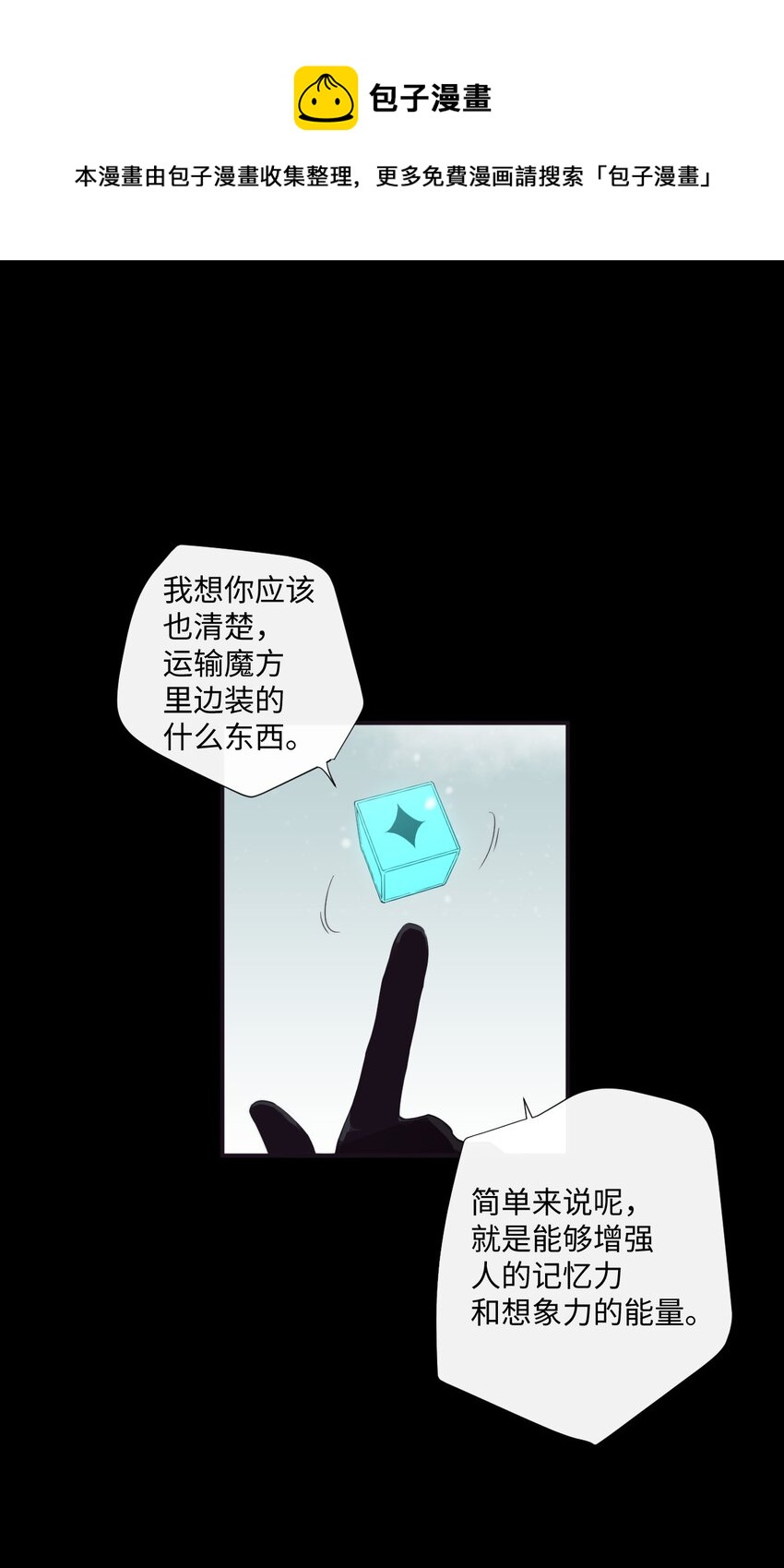 《天堂地府浪漫部》23 我只是，太喜欢朗姆了 第1页