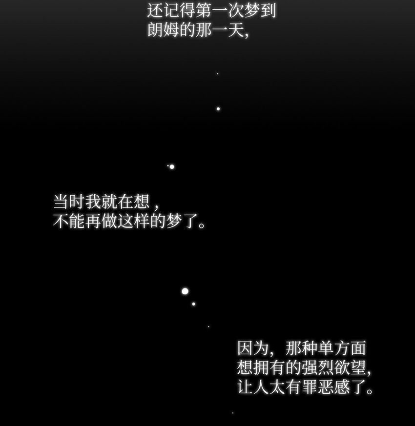 《天堂地府浪漫部》23 我只是，太喜欢朗姆了 第20页