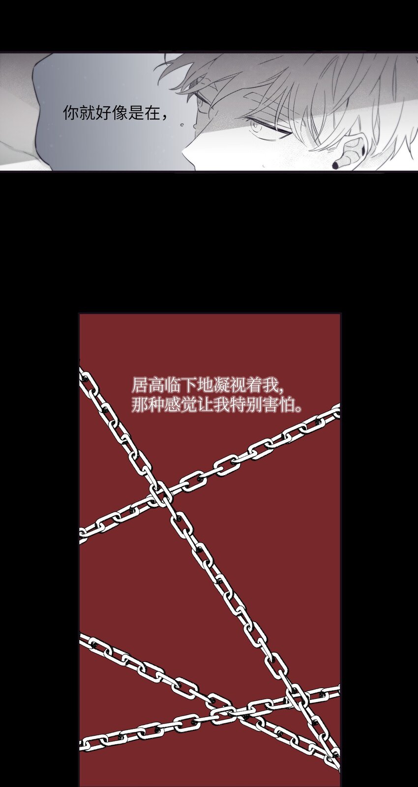 《天堂地府浪漫部》23 我只是，太喜欢朗姆了 第22页