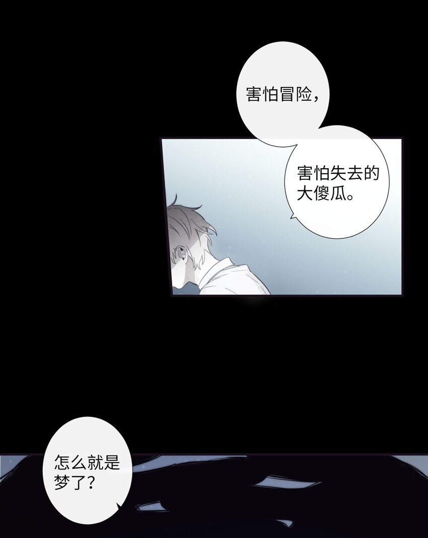 《天堂地府浪漫部》23 我只是，太喜欢朗姆了 第25页