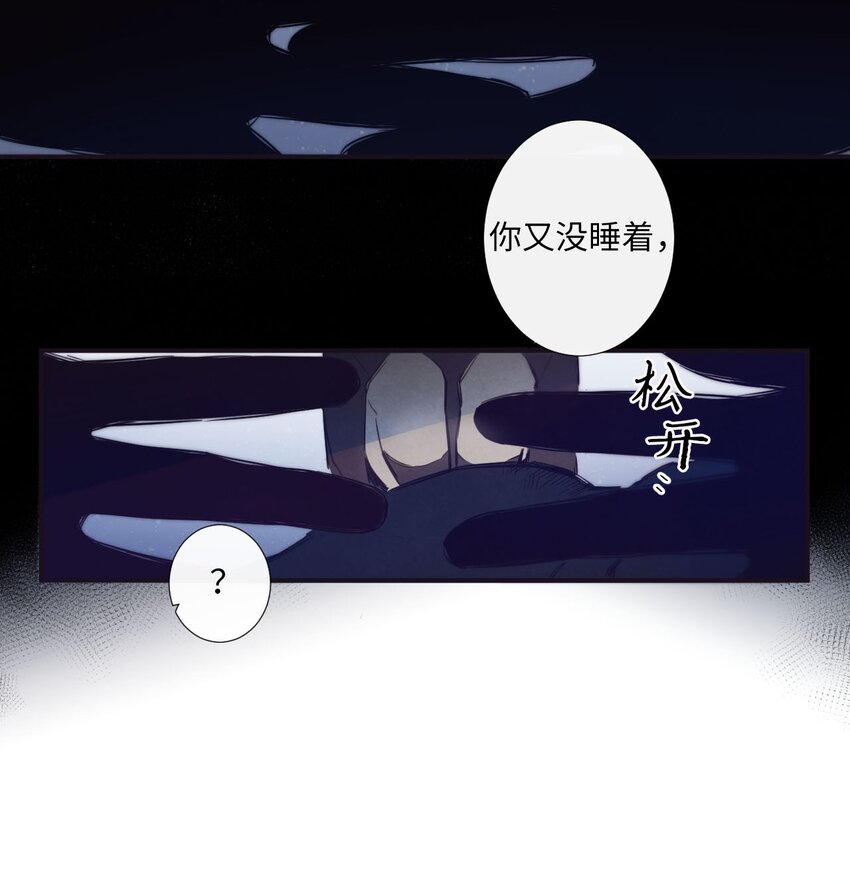 《天堂地府浪漫部》23 我只是，太喜欢朗姆了 第26页