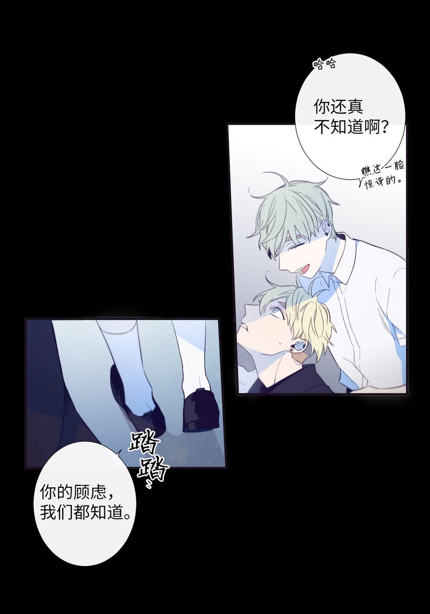 《天堂地府浪漫部》23 我只是，太喜欢朗姆了 第29页