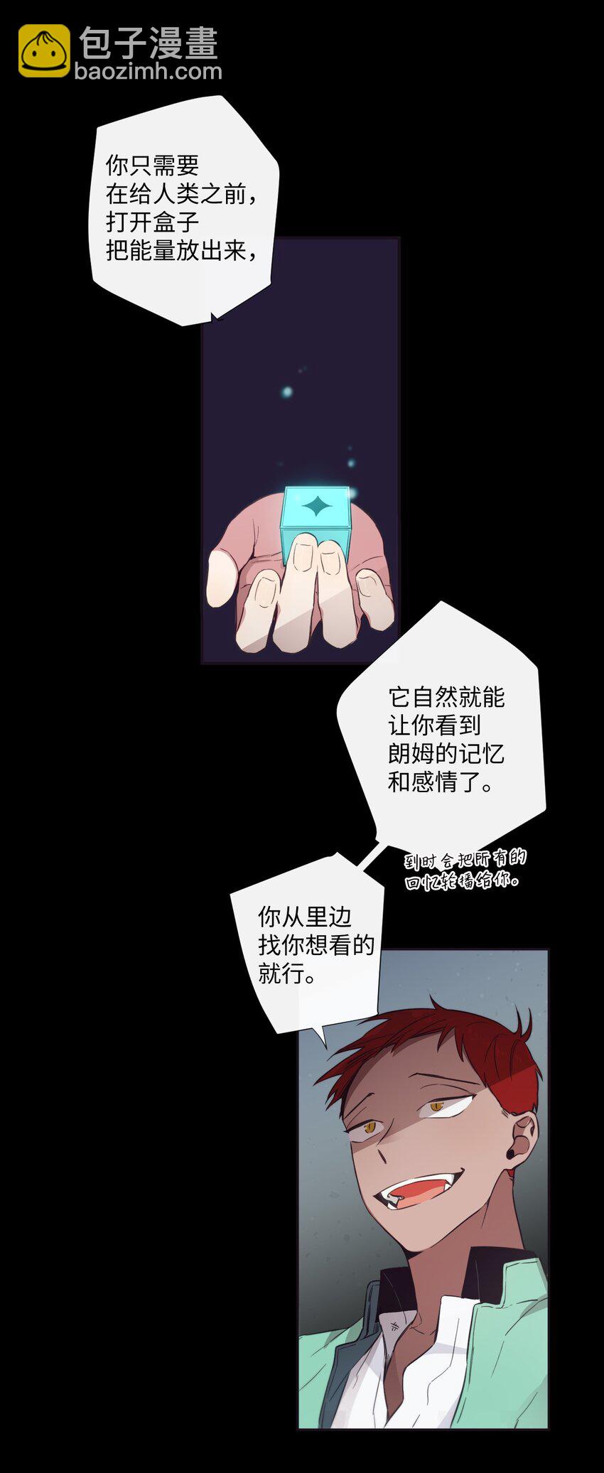 《天堂地府浪漫部》23 我只是，太喜欢朗姆了 第2页