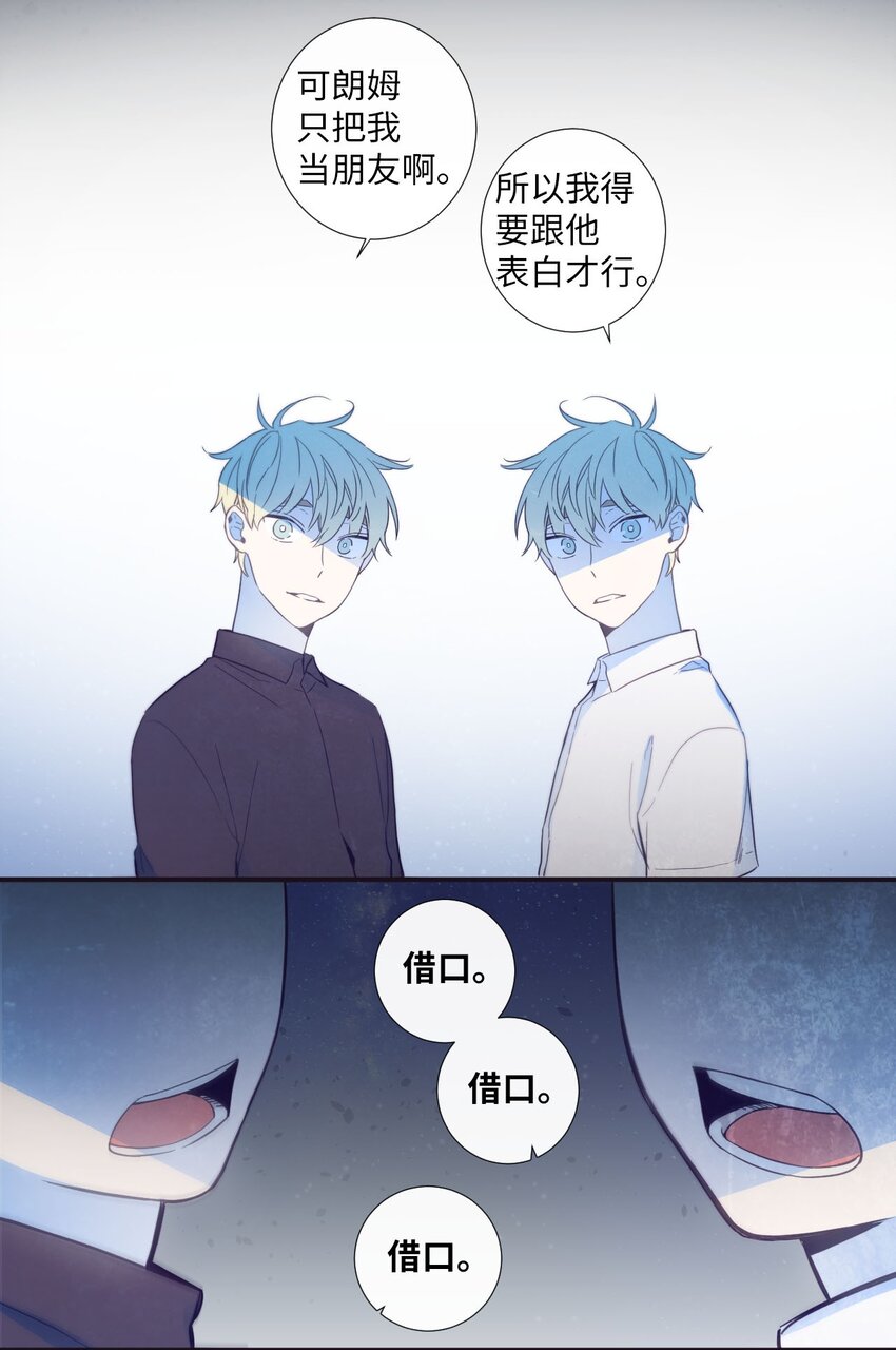 《天堂地府浪漫部》23 我只是，太喜欢朗姆了 第31页