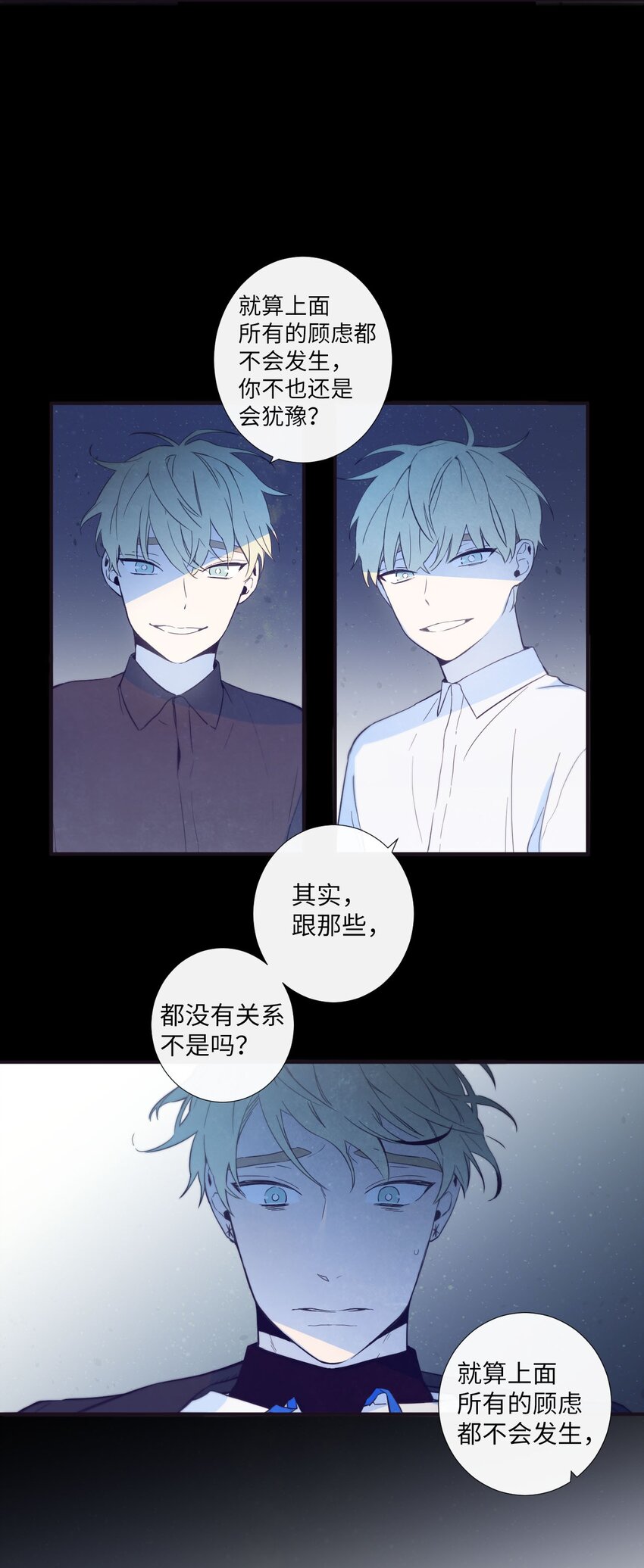 《天堂地府浪漫部》23 我只是，太喜欢朗姆了 第32页