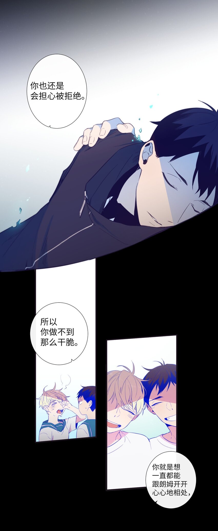 《天堂地府浪漫部》23 我只是，太喜欢朗姆了 第33页
