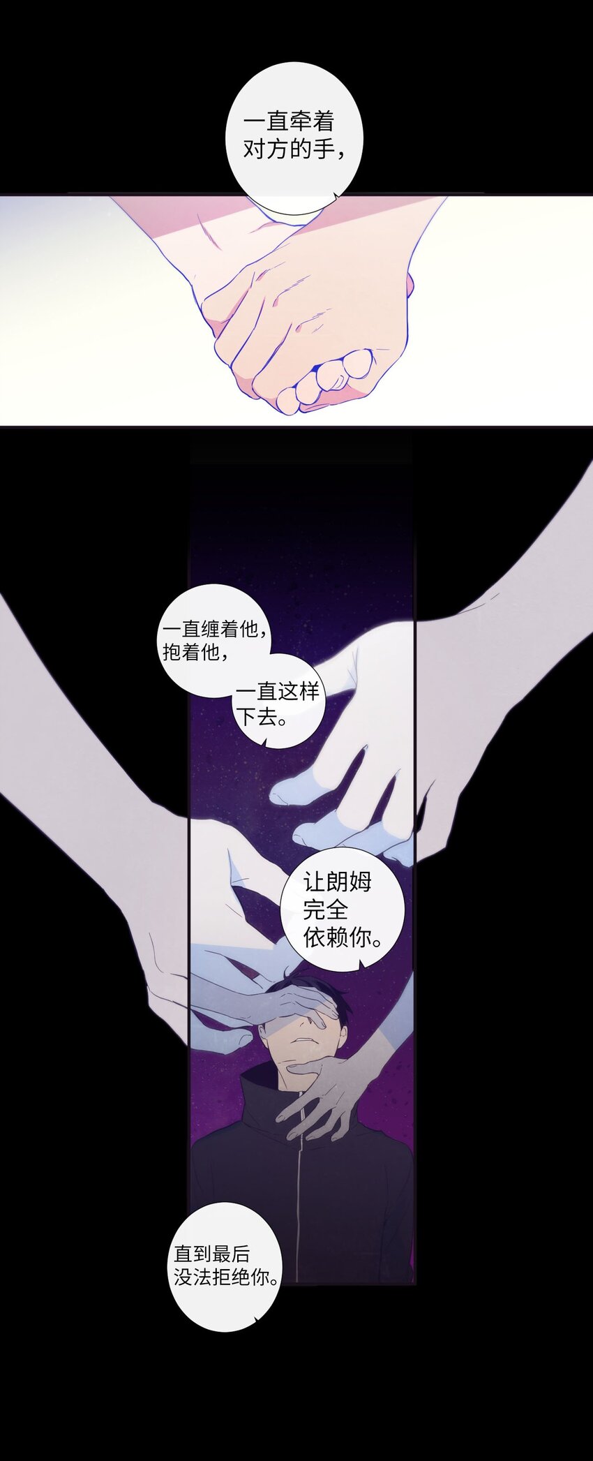 《天堂地府浪漫部》23 我只是，太喜欢朗姆了 第34页