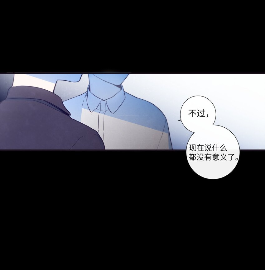 《天堂地府浪漫部》23 我只是，太喜欢朗姆了 第35页