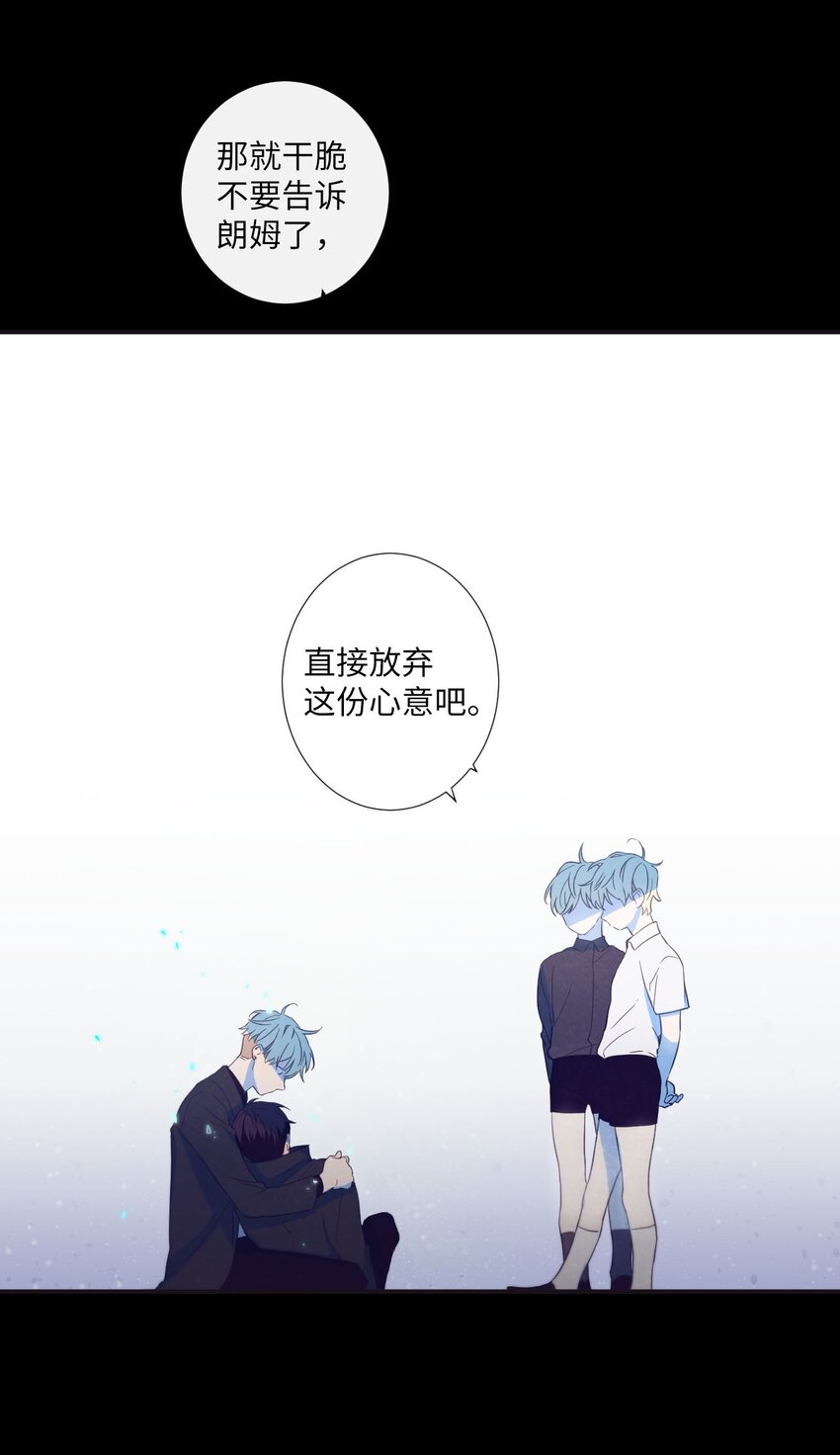 《天堂地府浪漫部》23 我只是，太喜欢朗姆了 第37页