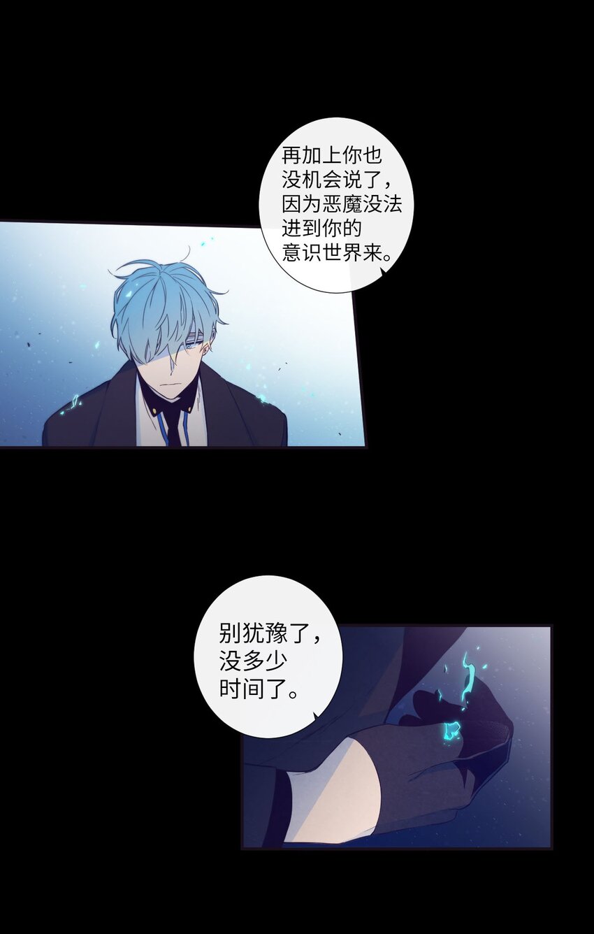 《天堂地府浪漫部》23 我只是，太喜欢朗姆了 第38页