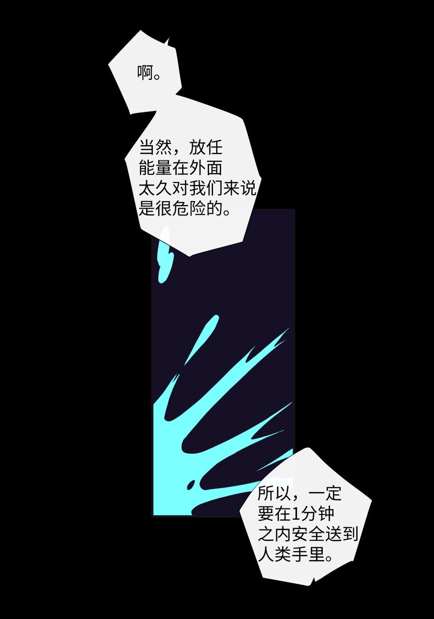 《天堂地府浪漫部》23 我只是，太喜欢朗姆了 第3页
