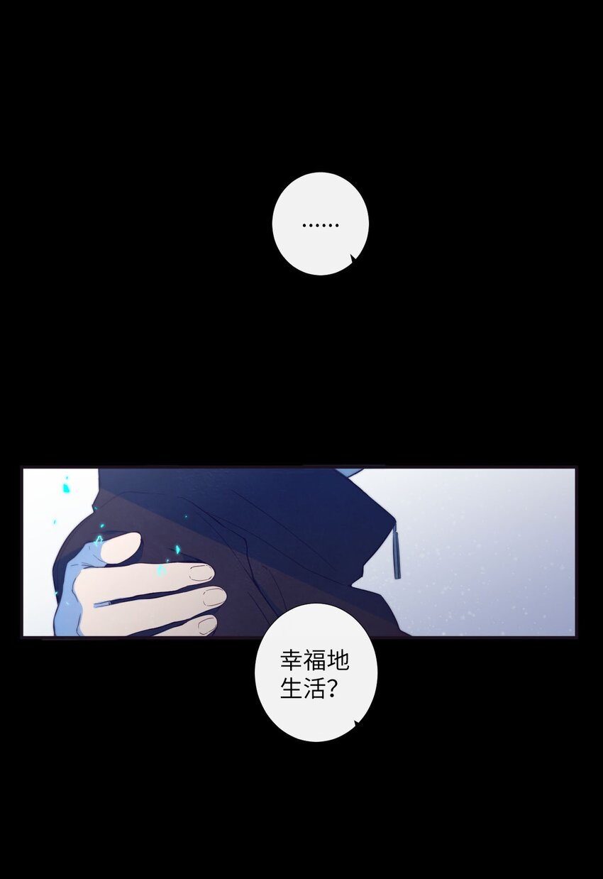 《天堂地府浪漫部》23 我只是，太喜欢朗姆了 第40页