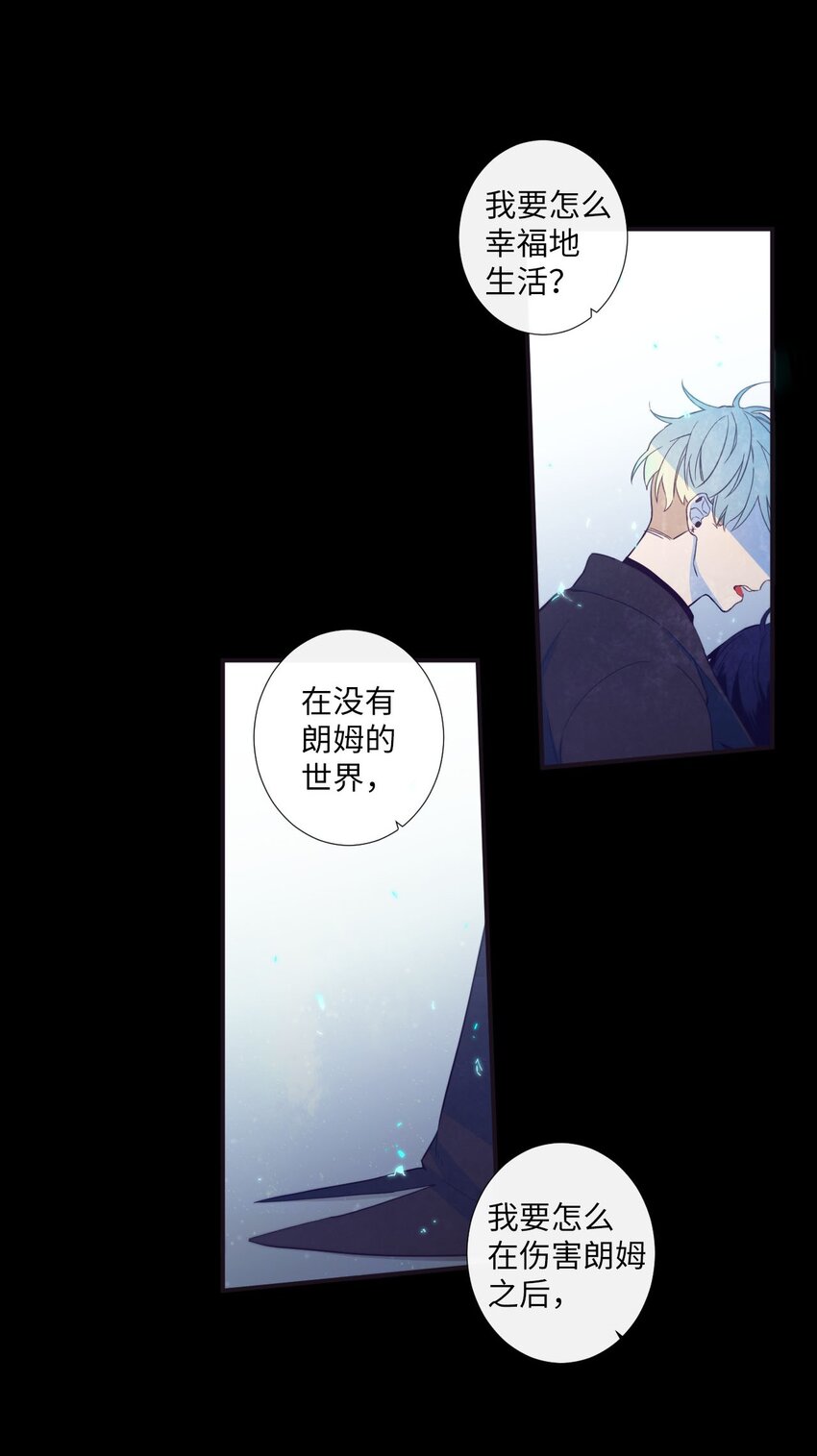 《天堂地府浪漫部》23 我只是，太喜欢朗姆了 第41页