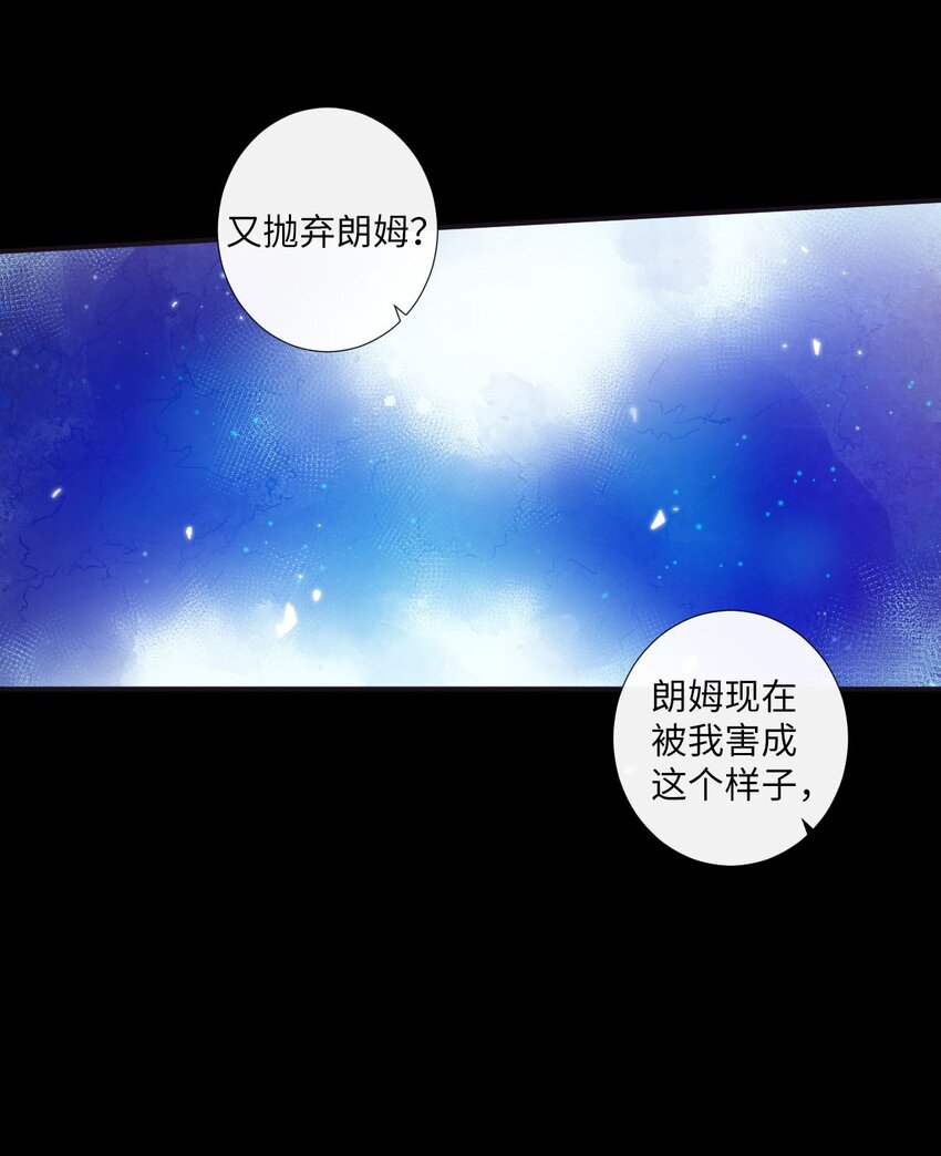 《天堂地府浪漫部》23 我只是，太喜欢朗姆了 第42页