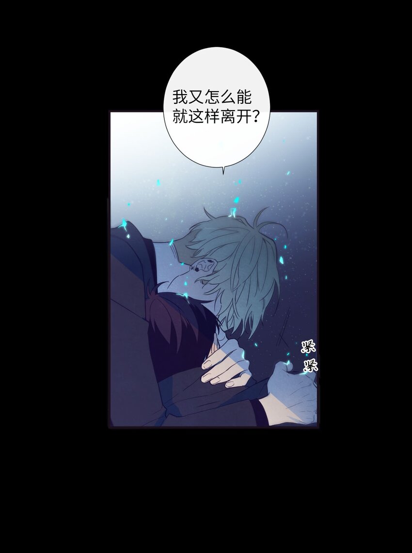 《天堂地府浪漫部》23 我只是，太喜欢朗姆了 第43页