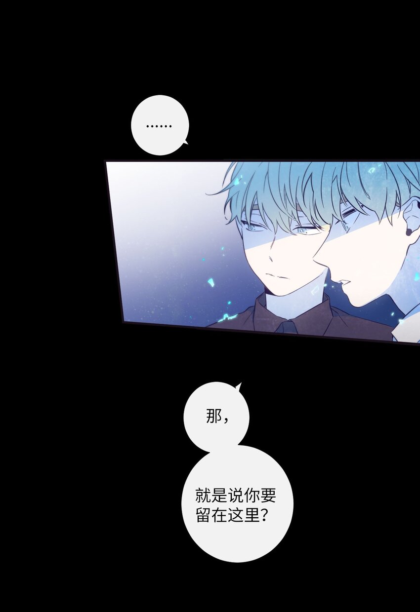 《天堂地府浪漫部》23 我只是，太喜欢朗姆了 第44页