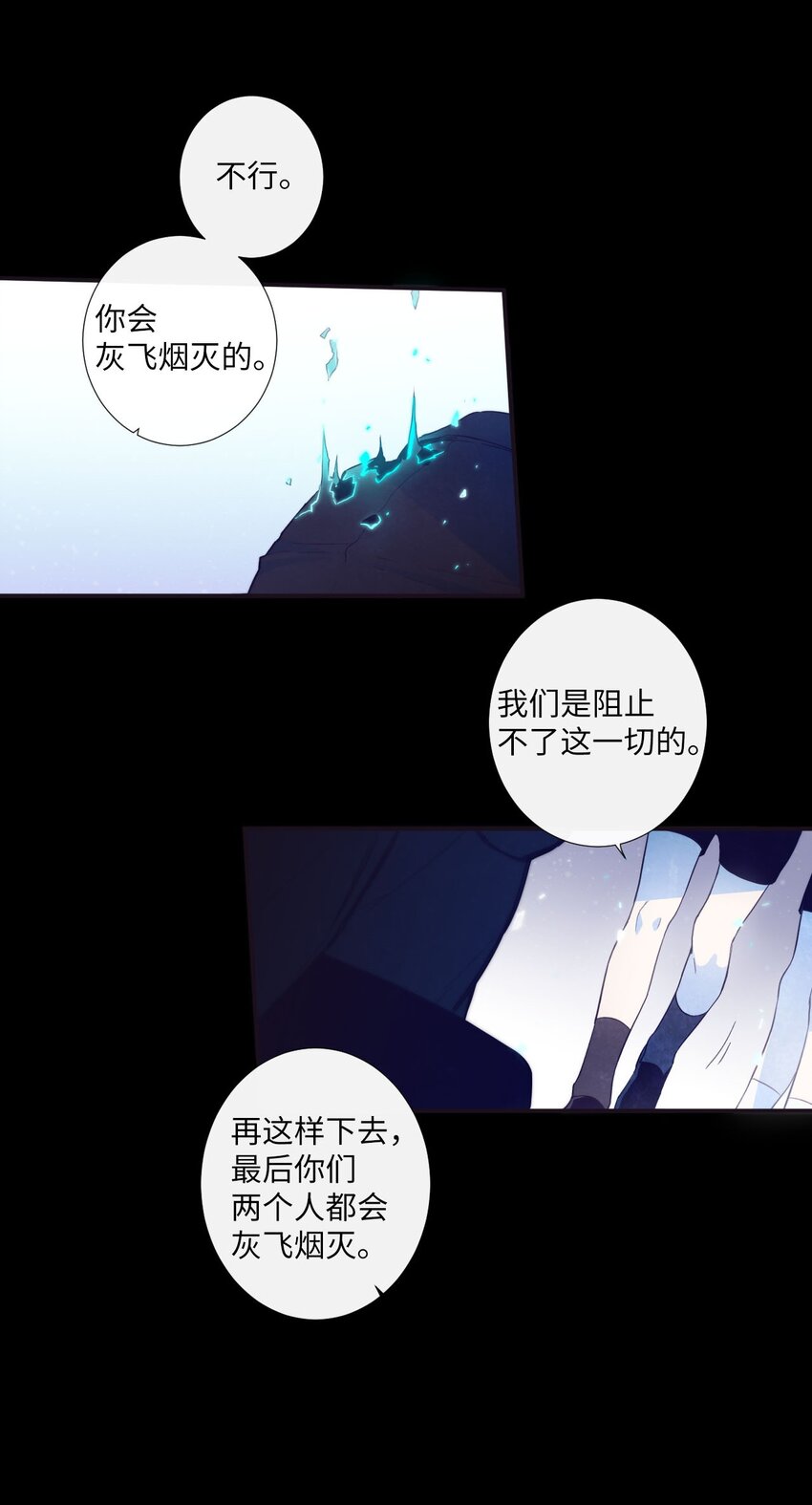 《天堂地府浪漫部》23 我只是，太喜欢朗姆了 第45页
