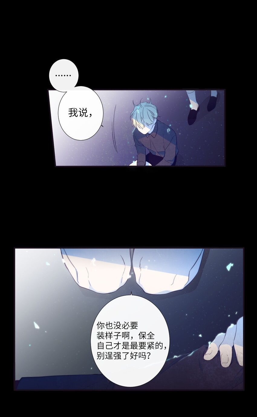 《天堂地府浪漫部》23 我只是，太喜欢朗姆了 第46页