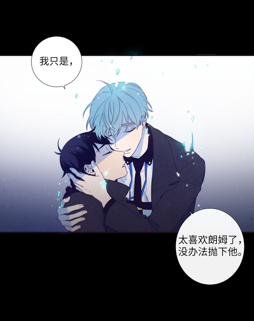 《天堂地府浪漫部》23 我只是，太喜欢朗姆了 第48页
