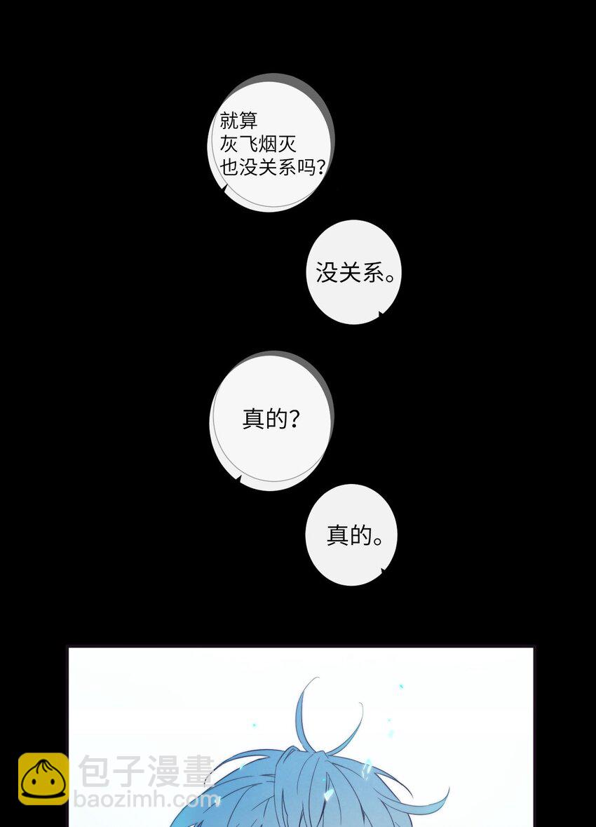 《天堂地府浪漫部》23 我只是，太喜欢朗姆了 第49页