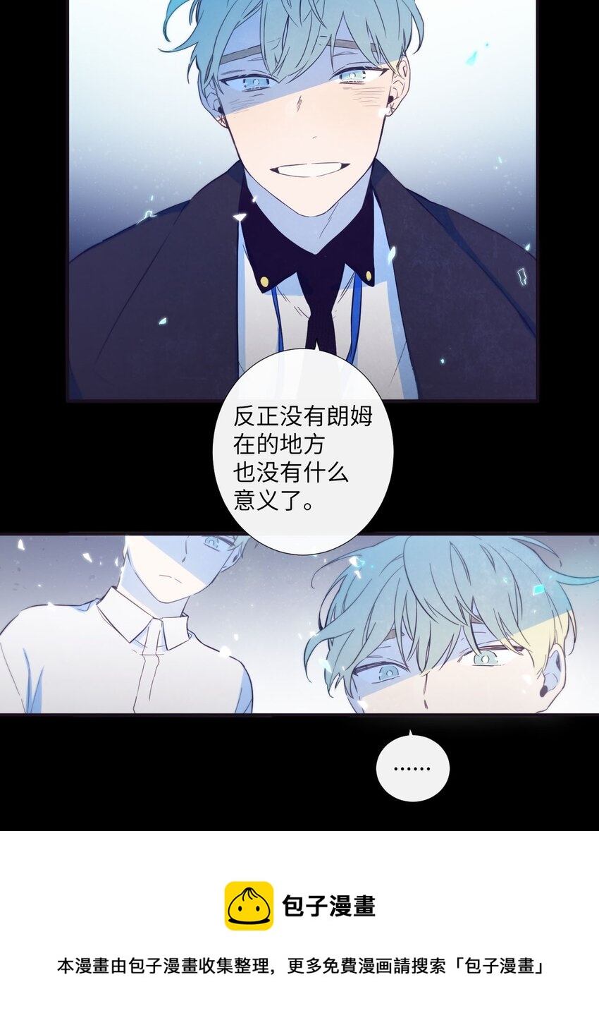 《天堂地府浪漫部》23 我只是，太喜欢朗姆了 第50页