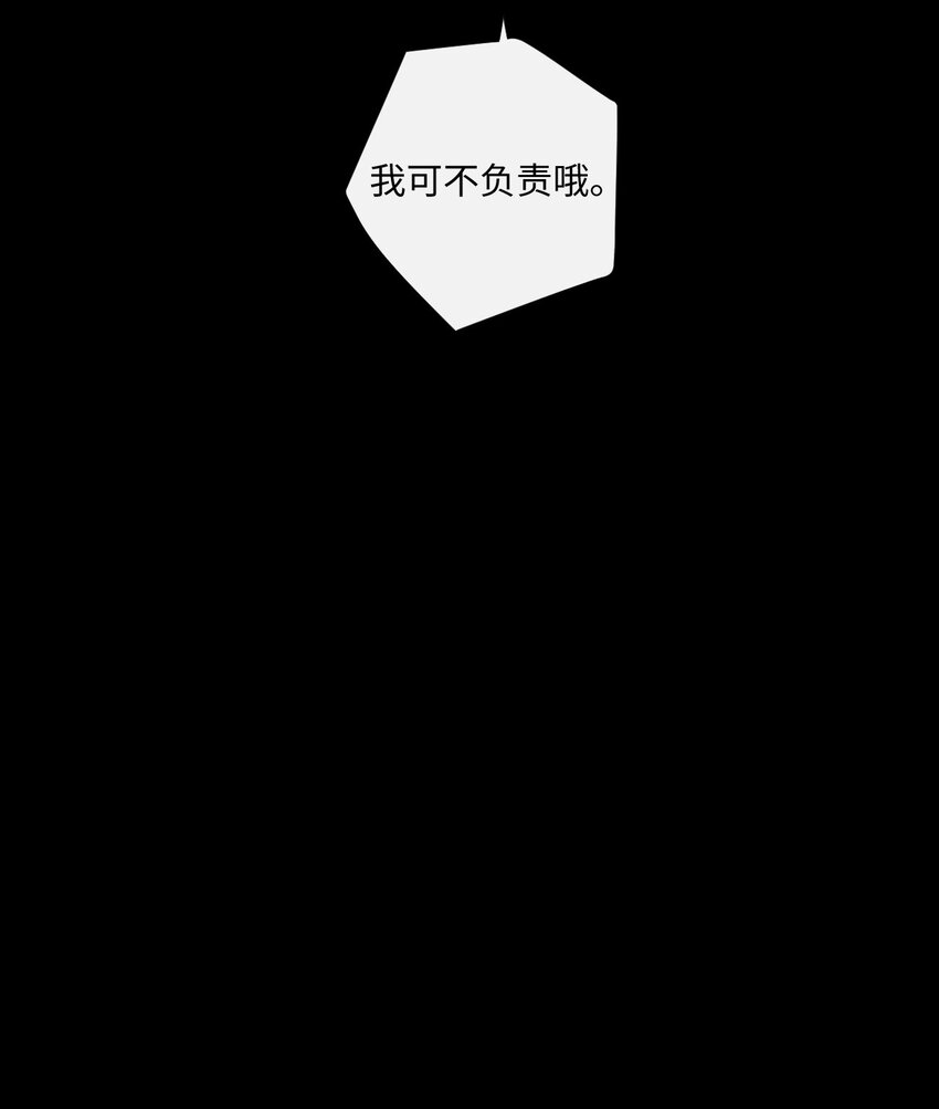 《天堂地府浪漫部》23 我只是，太喜欢朗姆了 第5页
