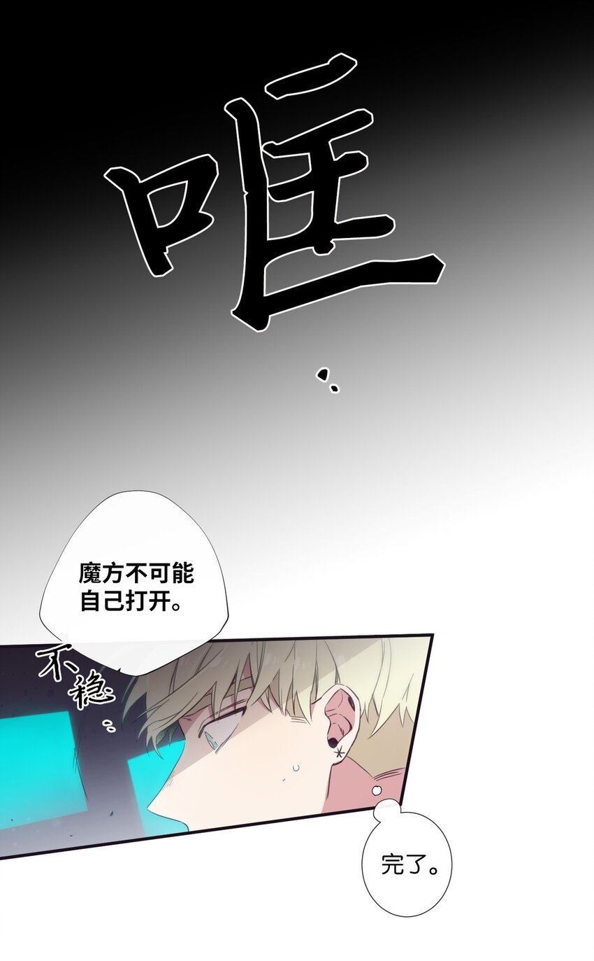 《天堂地府浪漫部》23 我只是，太喜欢朗姆了 第6页