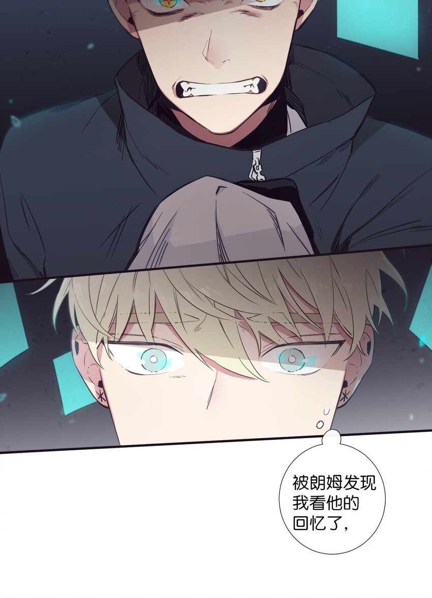 《天堂地府浪漫部》23 我只是，太喜欢朗姆了 第8页