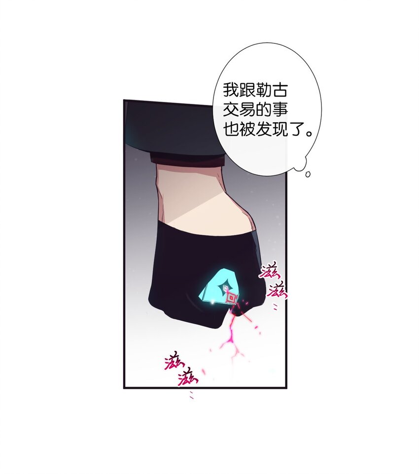 《天堂地府浪漫部》23 我只是，太喜欢朗姆了 第9页