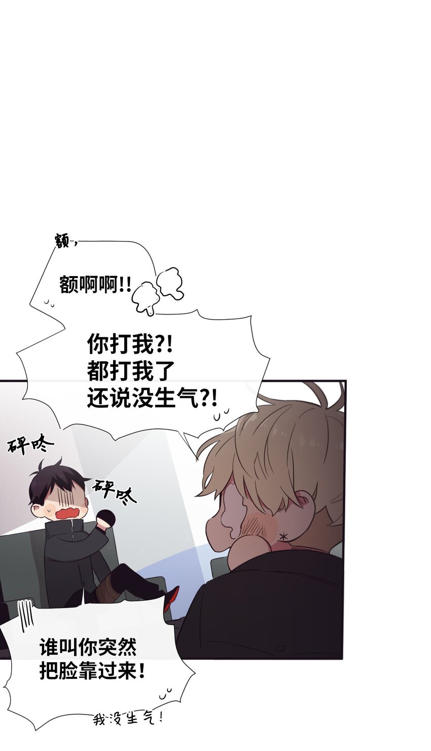 《天堂地府浪漫部》21 谁说没有 第11页