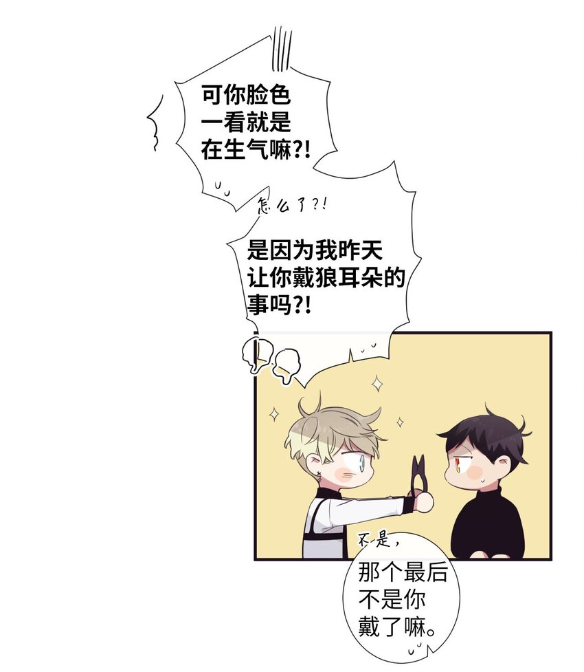 《天堂地府浪漫部》21 谁说没有 第12页