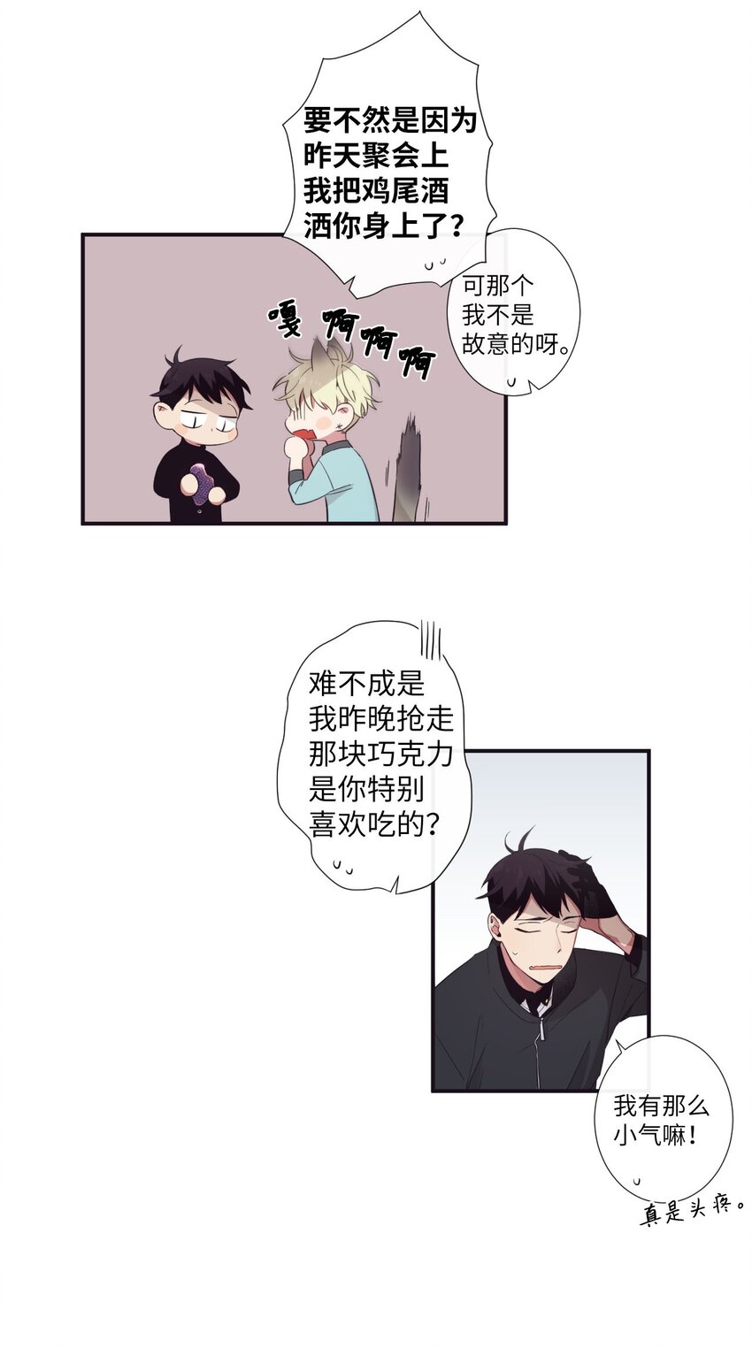 《天堂地府浪漫部》21 谁说没有 第13页