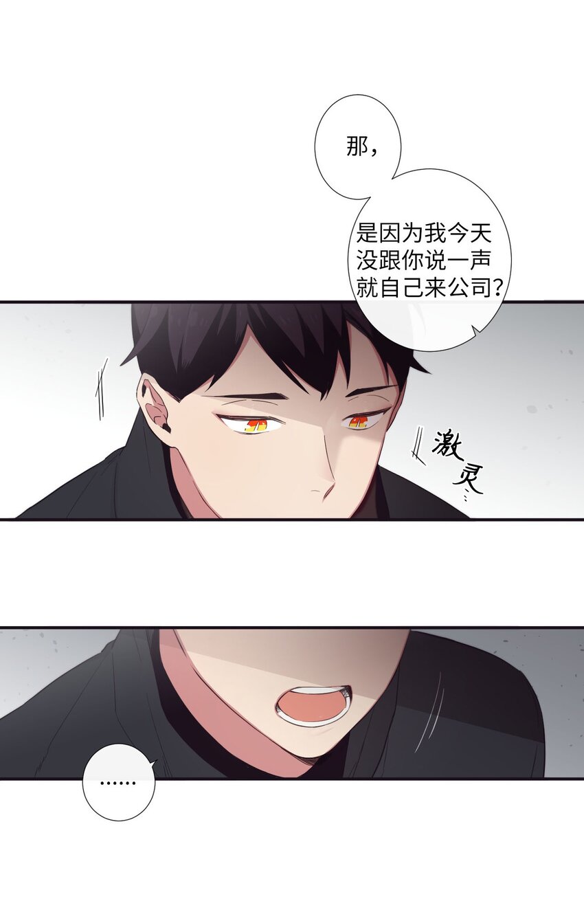 《天堂地府浪漫部》21 谁说没有 第14页