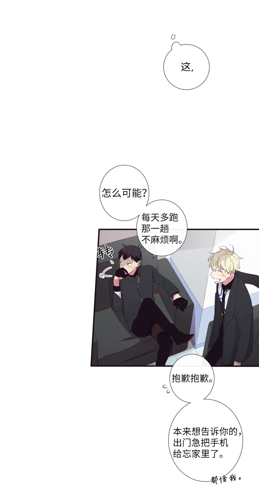 《天堂地府浪漫部》21 谁说没有 第15页