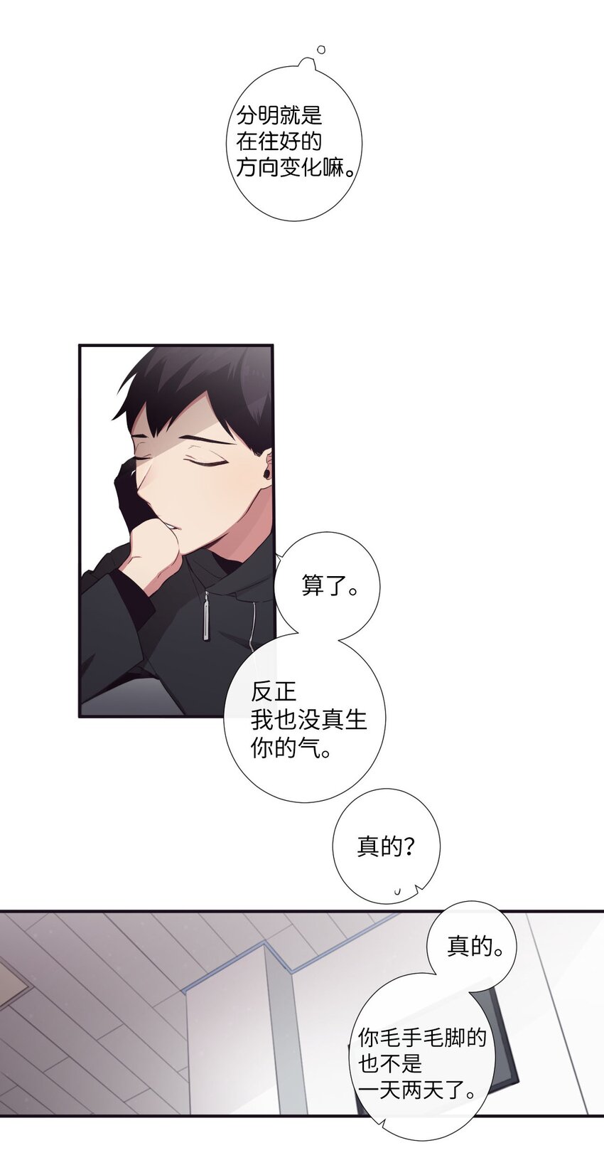 《天堂地府浪漫部》21 谁说没有 第16页