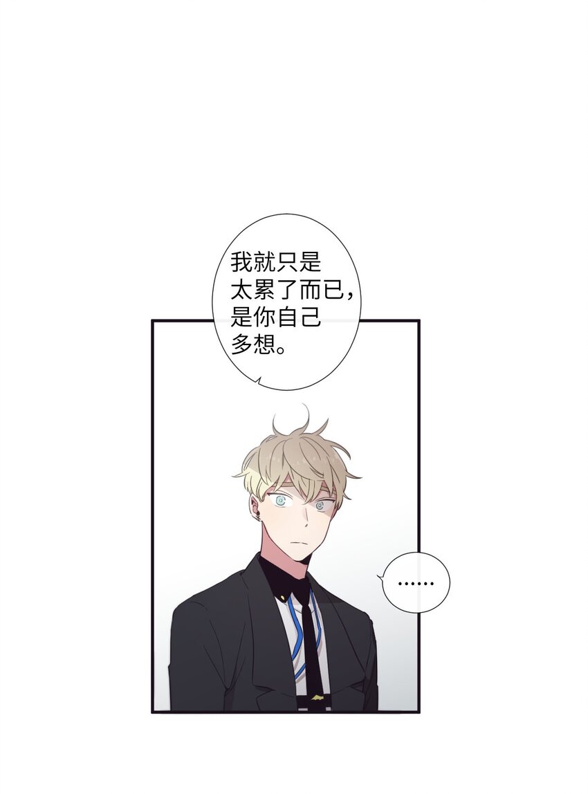 《天堂地府浪漫部》21 谁说没有 第17页