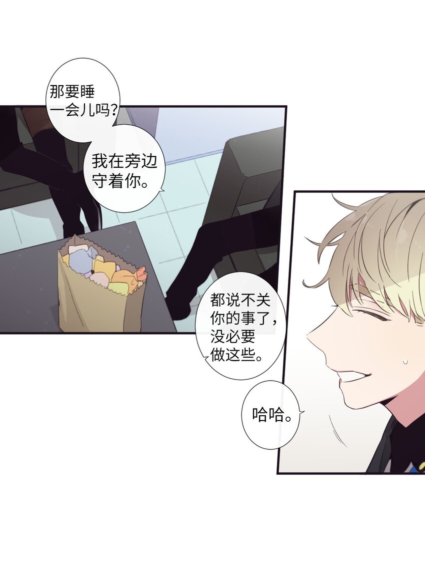 《天堂地府浪漫部》21 谁说没有 第18页