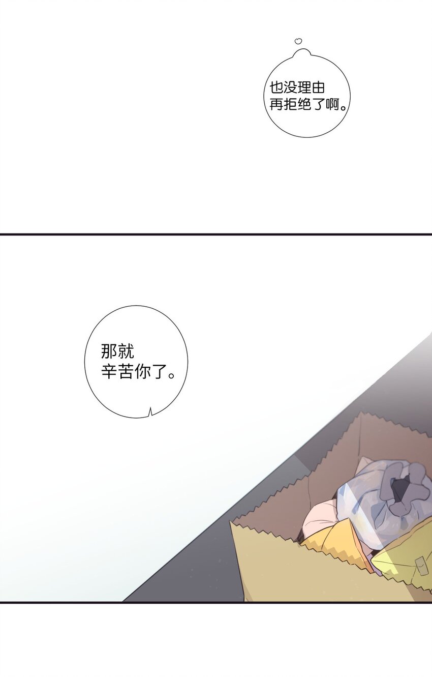 《天堂地府浪漫部》21 谁说没有 第21页