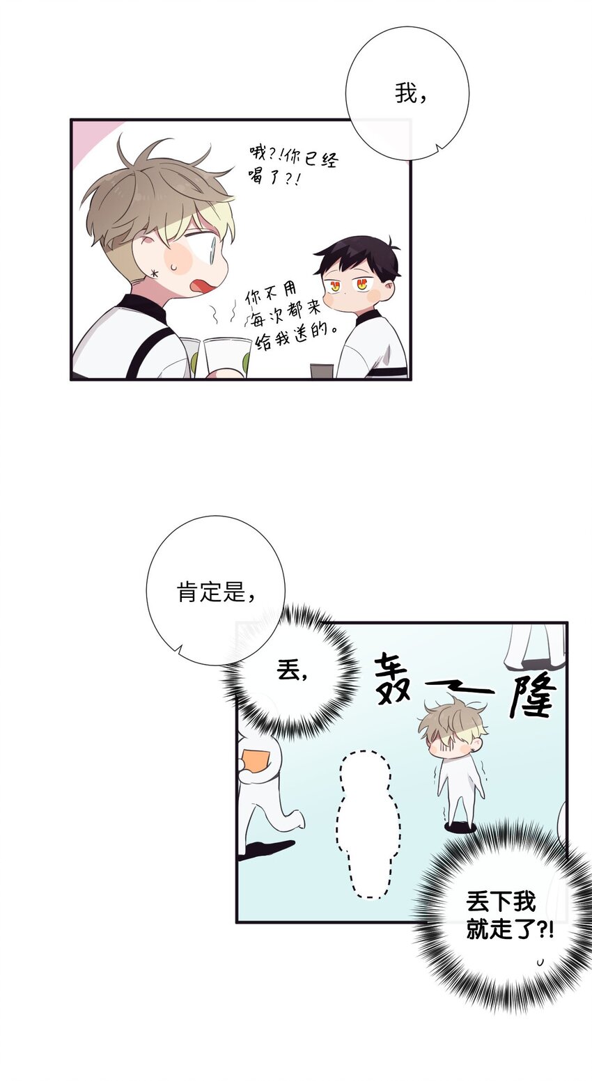 《天堂地府浪漫部》21 谁说没有 第24页